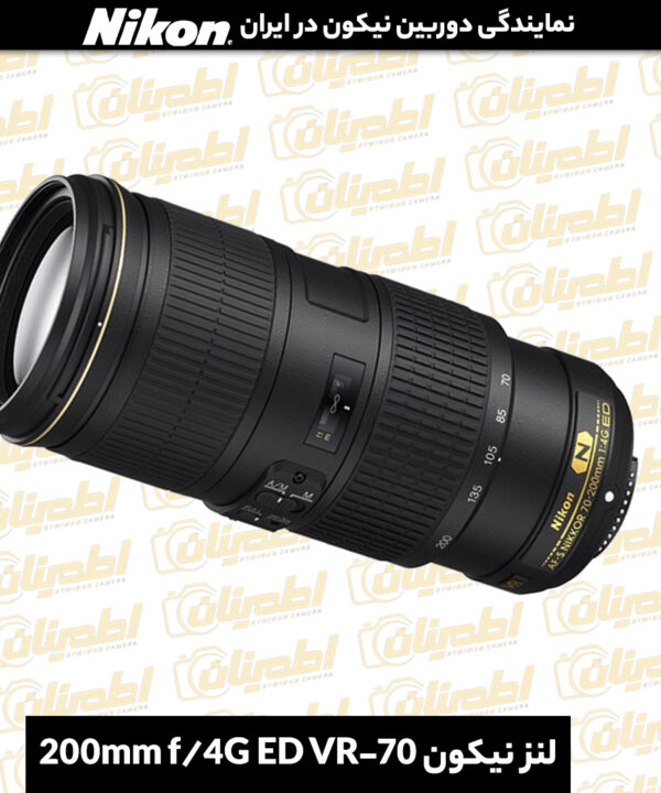 لنز نیکون, لنز 70-200mm, لنز نیکون 70-200mm f/4G ED VR, لنز نیکون 70-200, لنز زوم نیکون, لنز VR نیکون, لنز حرفه‌ای نیکون, لنز نیکون برای عکاسی, لنز نیکون برای دوربین DSLR, خرید لنز نیکون, لنز نیکون ارزان, لنز 70-200 f4, لنز زوم 70-200mm, لنز دوربین نیکون, لنز مناسب عکاسی ورزشی, لنز برای عکاسی طبیعت, لنز با کیفیت نیکون, لنز نیکون برای ویدیو, لنز نیکون با لرزشگیر, لنز نیکون برای عکاسی پرتره, خرید لنز دوربین نیکون
