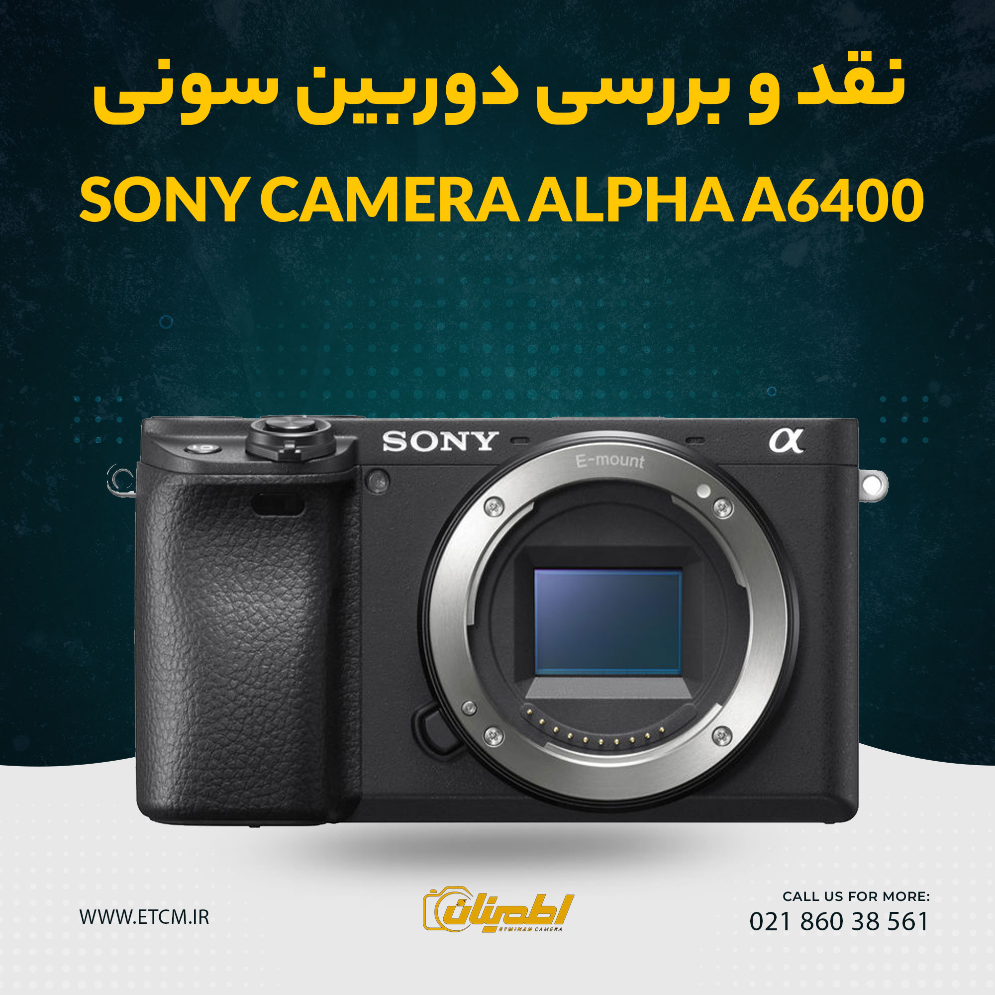 خرید سونی A6400, فروش سونی A6400, قیمت سونی A6400, دوربین سونی A6400, دوربین بدون آینه سونی, سیستم فوکوس خودکار سونی A6400, فیلمبرداری 4K سونی A6400, Eye AF سونی, صفحه نمایش لمسی سونی A6400, عکاسی سلفی سونی A6400, فیلمبرداری Full HD سونی A6400, طراحی جمع‌وجور سونی A6400, دوربین سونی برای فیلمبرداری 4K, فوکوس سریع سونی A6400, مقایسه سونی A6400 با مدل‌های دیگر, دوربین سونی برای عکاسان حرفه‌ای, خرید دوربین سونی